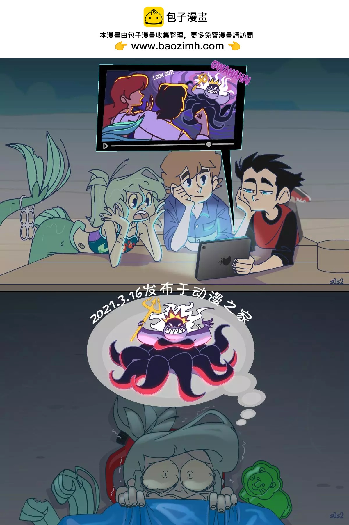 被海洋垃圾污染後的小美人魚 - 第67話 - 1