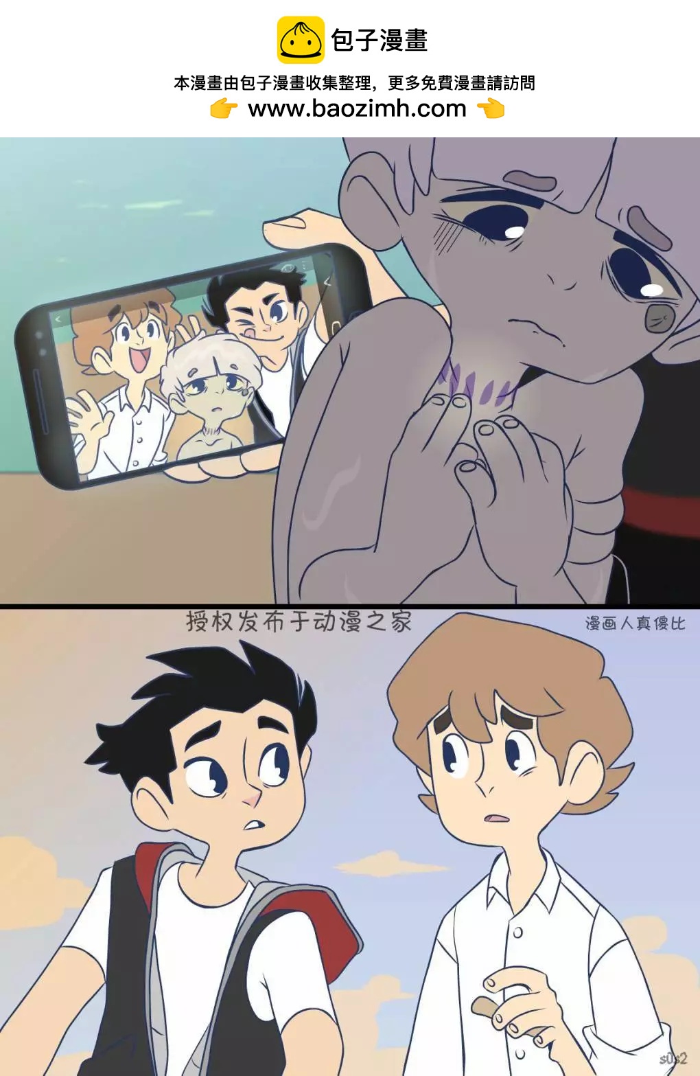 被海洋垃圾污染後的小美人魚 - 第105話 - 1