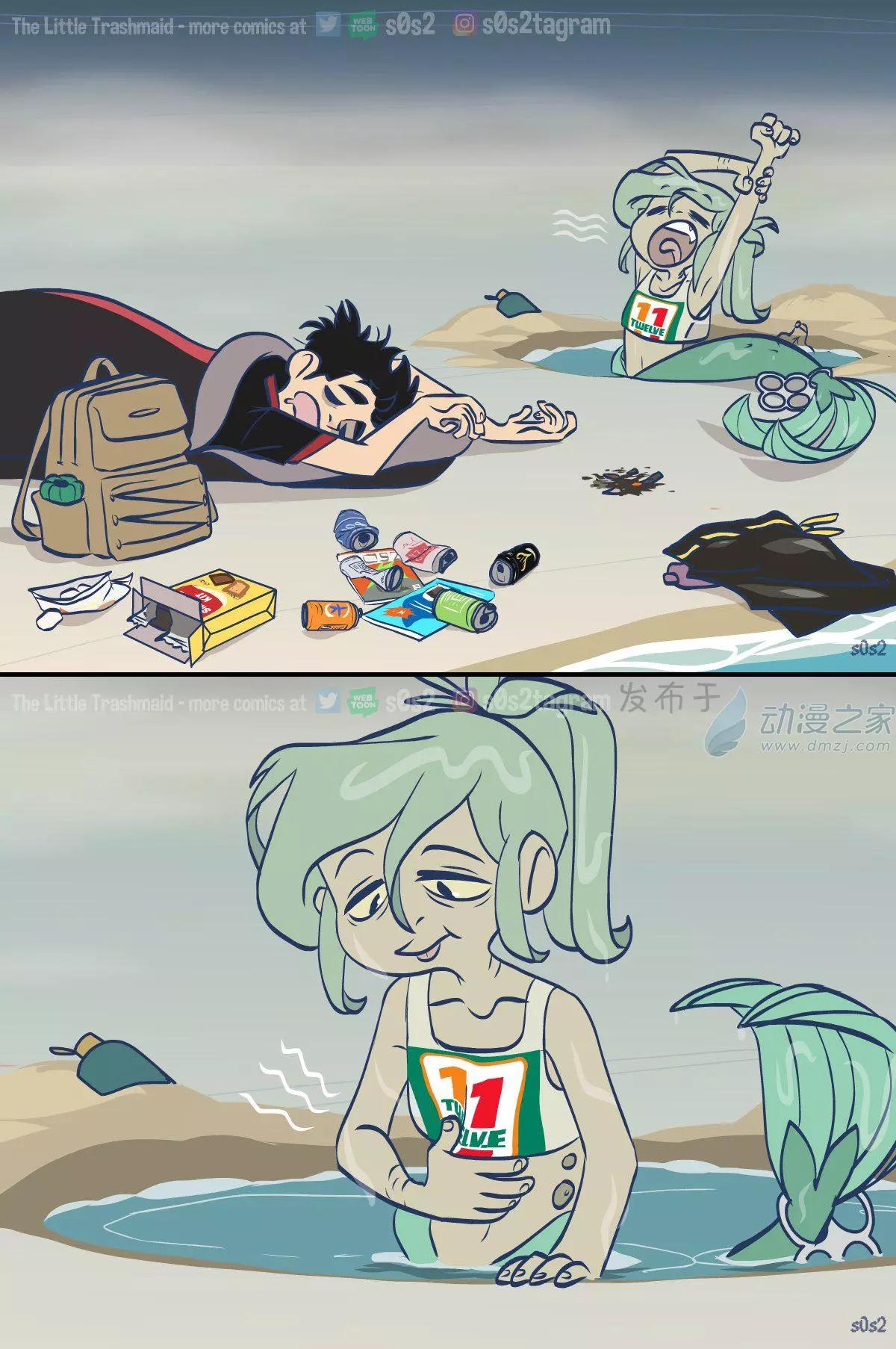 被海洋垃圾污染後的小美人魚 - 第130話 - 1