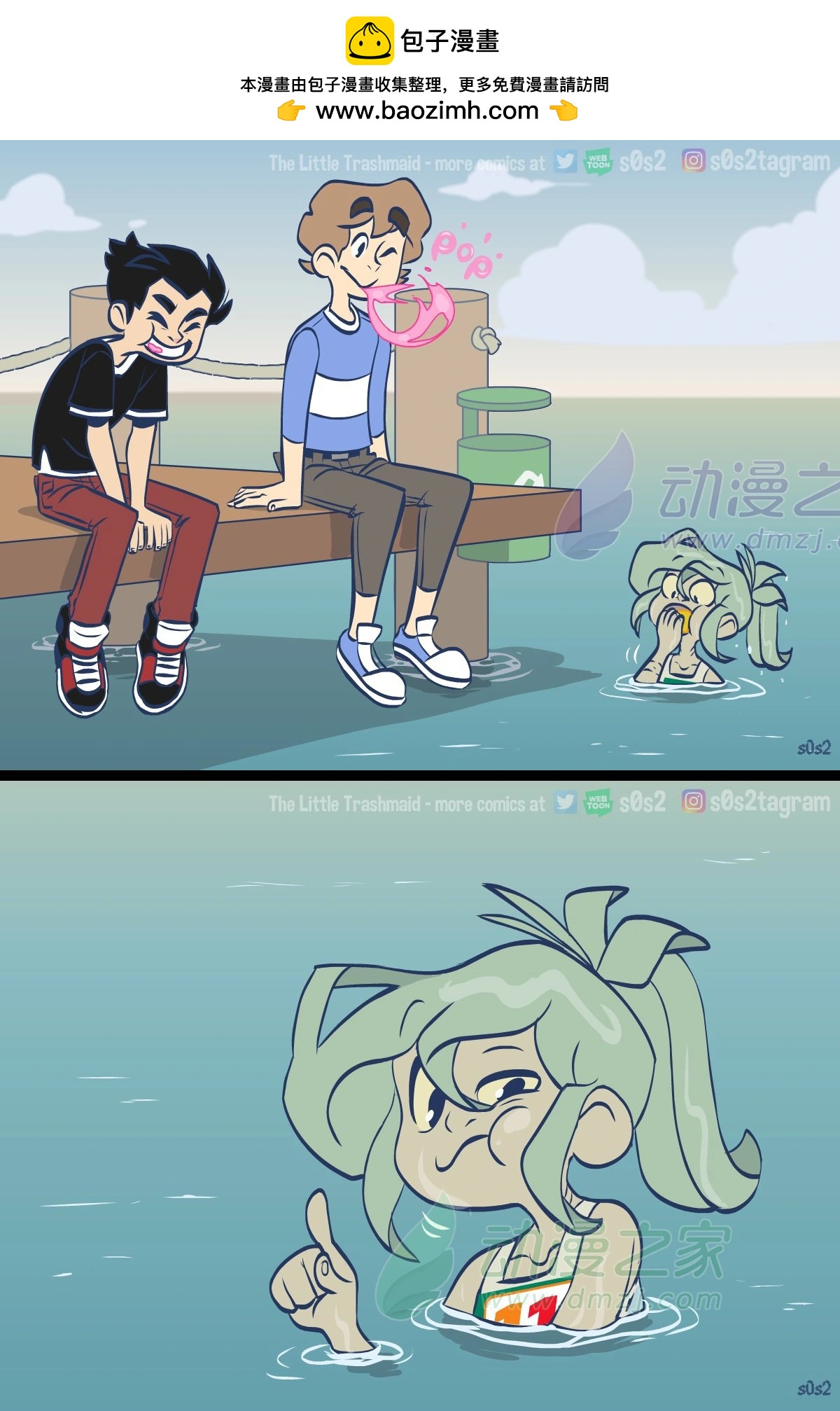 被海洋垃圾污染後的小美人魚 - 第178話 - 1
