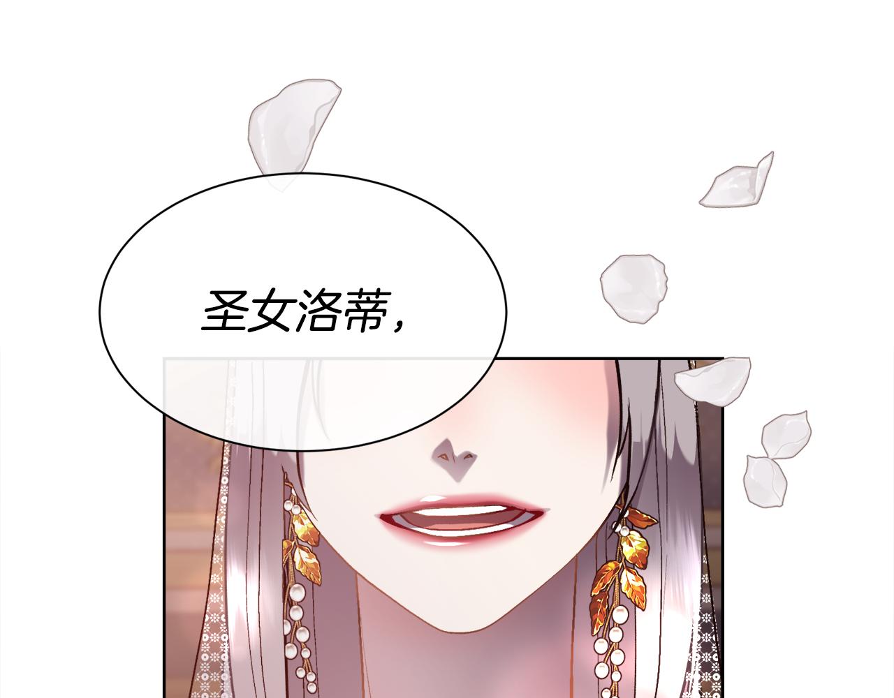 被豢養的玫瑰 - 第92話 能抱抱我嗎(1/4) - 1