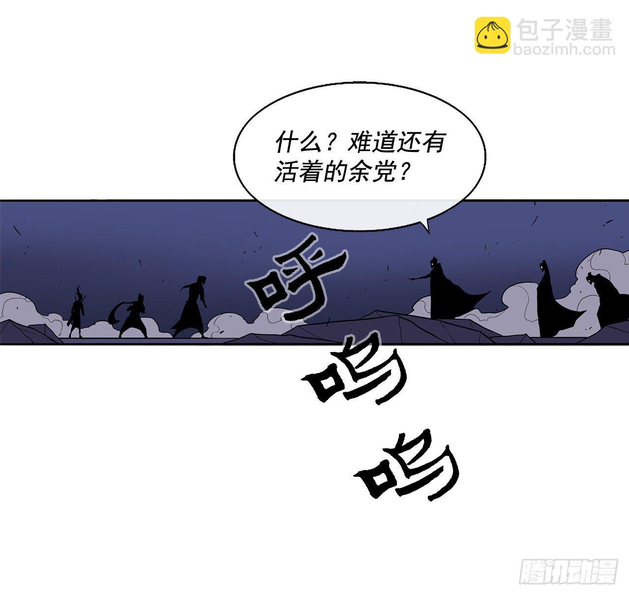 北劍江湖 - 42.生變(2/2) - 1