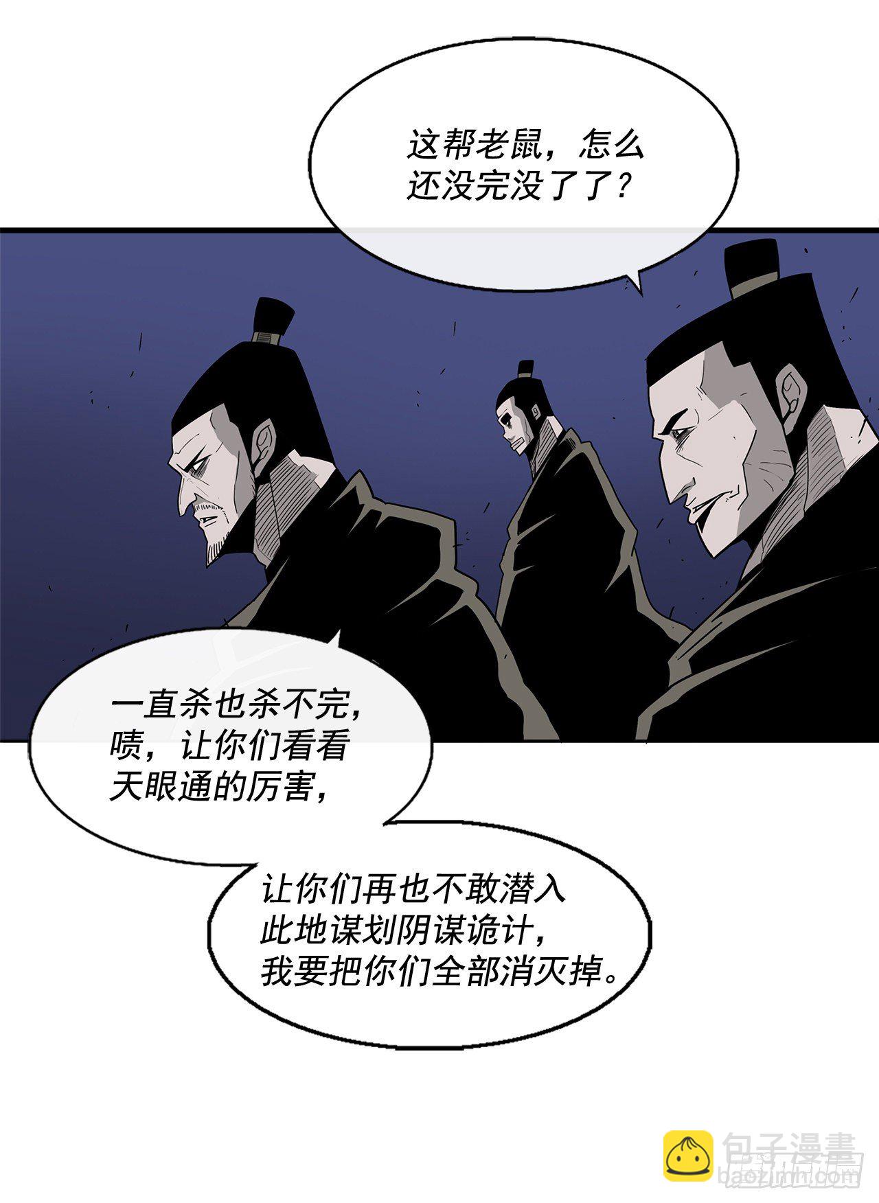 北劍江湖 - 42.生變(2/2) - 2