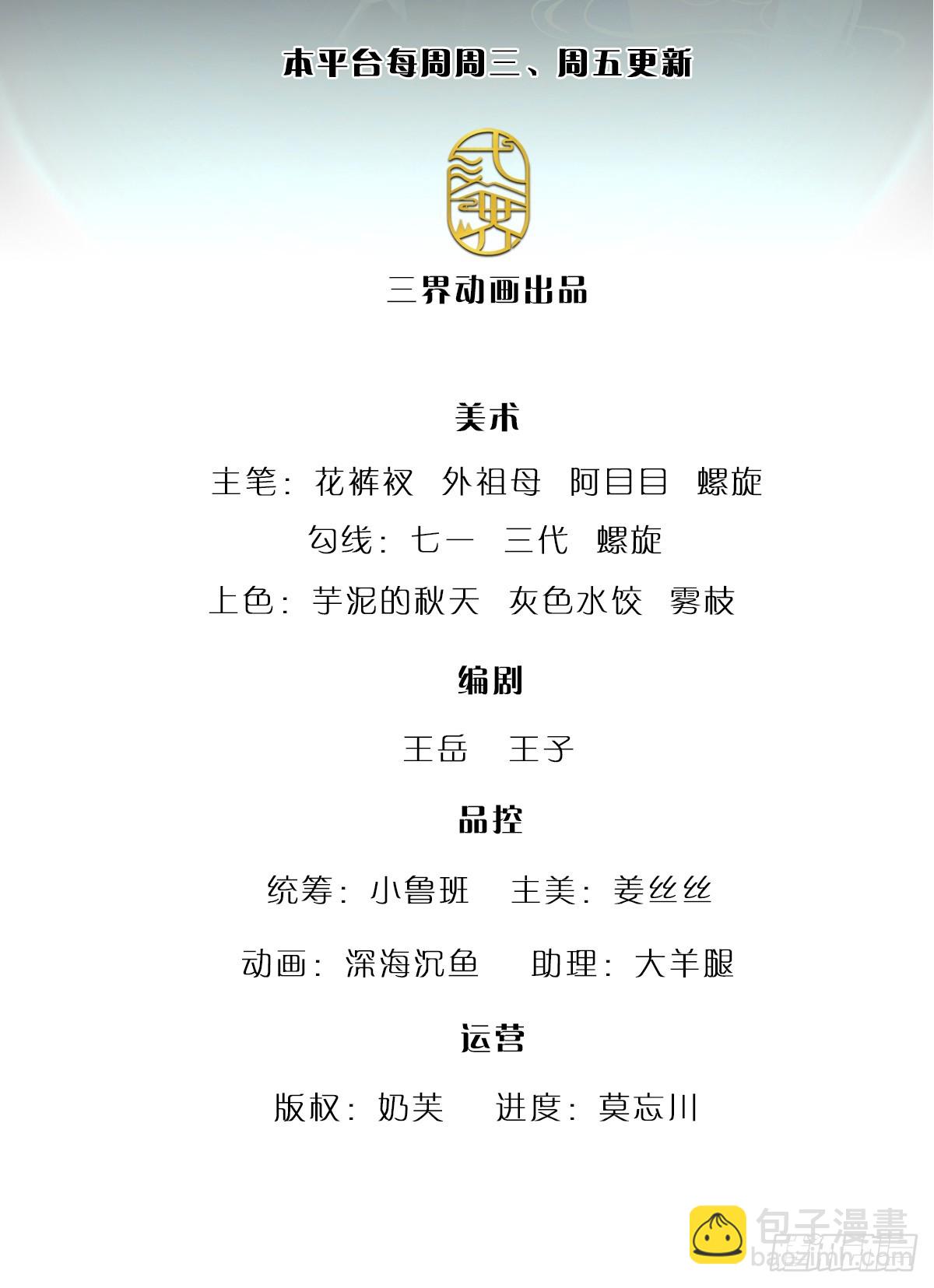 被困百萬年：弟子遍佈諸天萬界 - 第192話 動用聖器，送他歸西 - 2