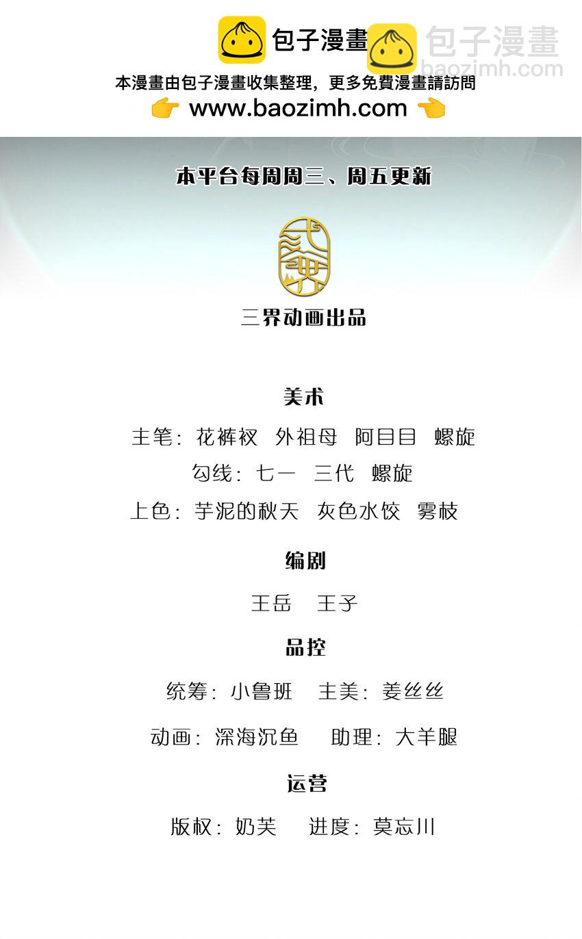 被困百萬年：弟子遍佈諸天萬界 - 第304話 至強聖兵，獨步天下 - 2