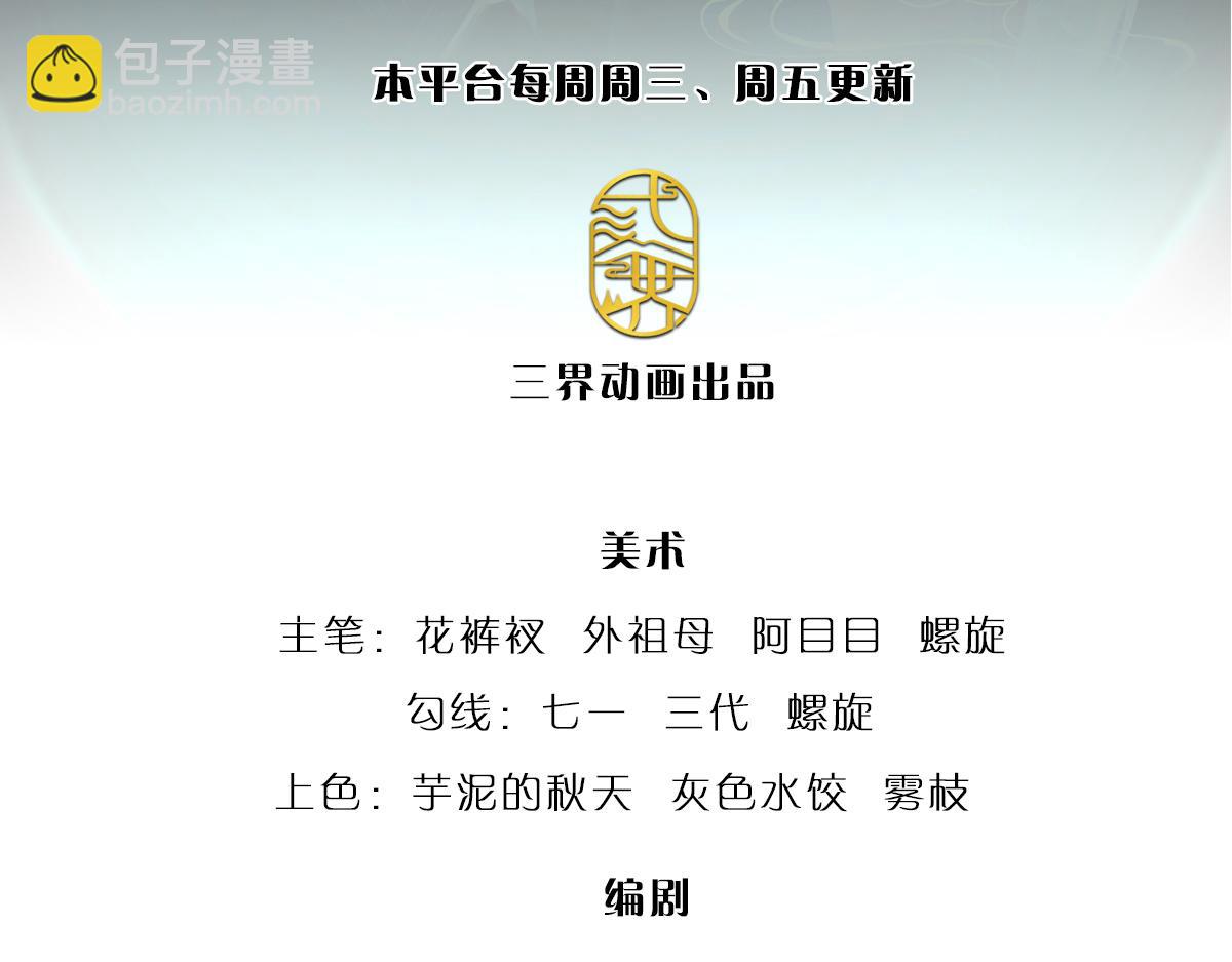 被困百萬年：弟子遍佈諸天萬界 - 第342話 忍無可忍，無需再忍(1/3) - 3