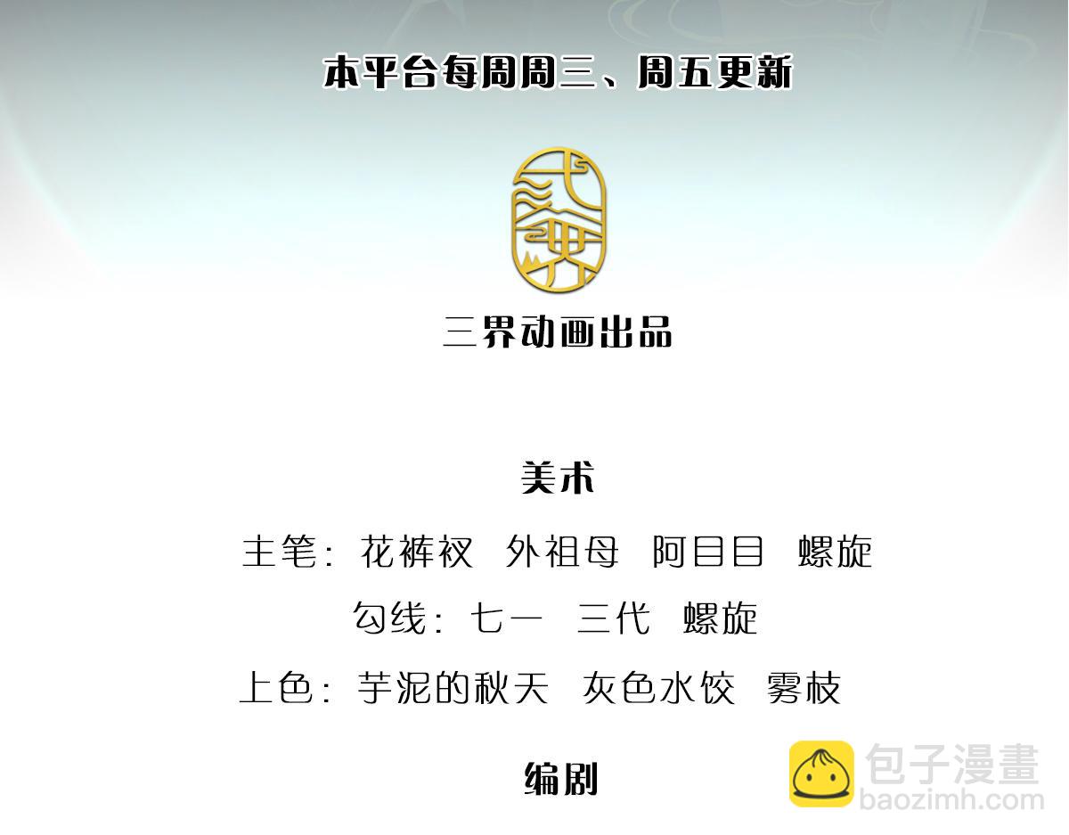 被困百萬年：弟子遍佈諸天萬界 - 第344話 肉身硬抗巨龍(1/3) - 3