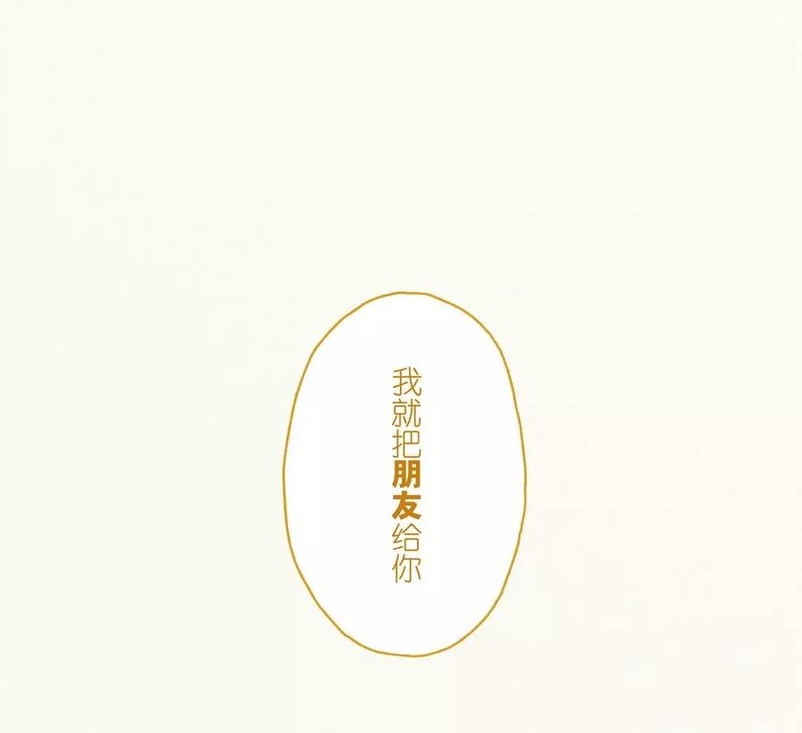 貝魯與昂 - 第19話 放開他！(1/2) - 5