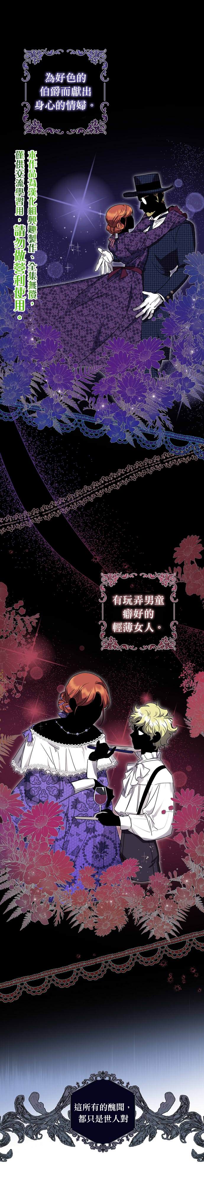被拋棄後，享受樸素的單身生活 - 第1話 - 1