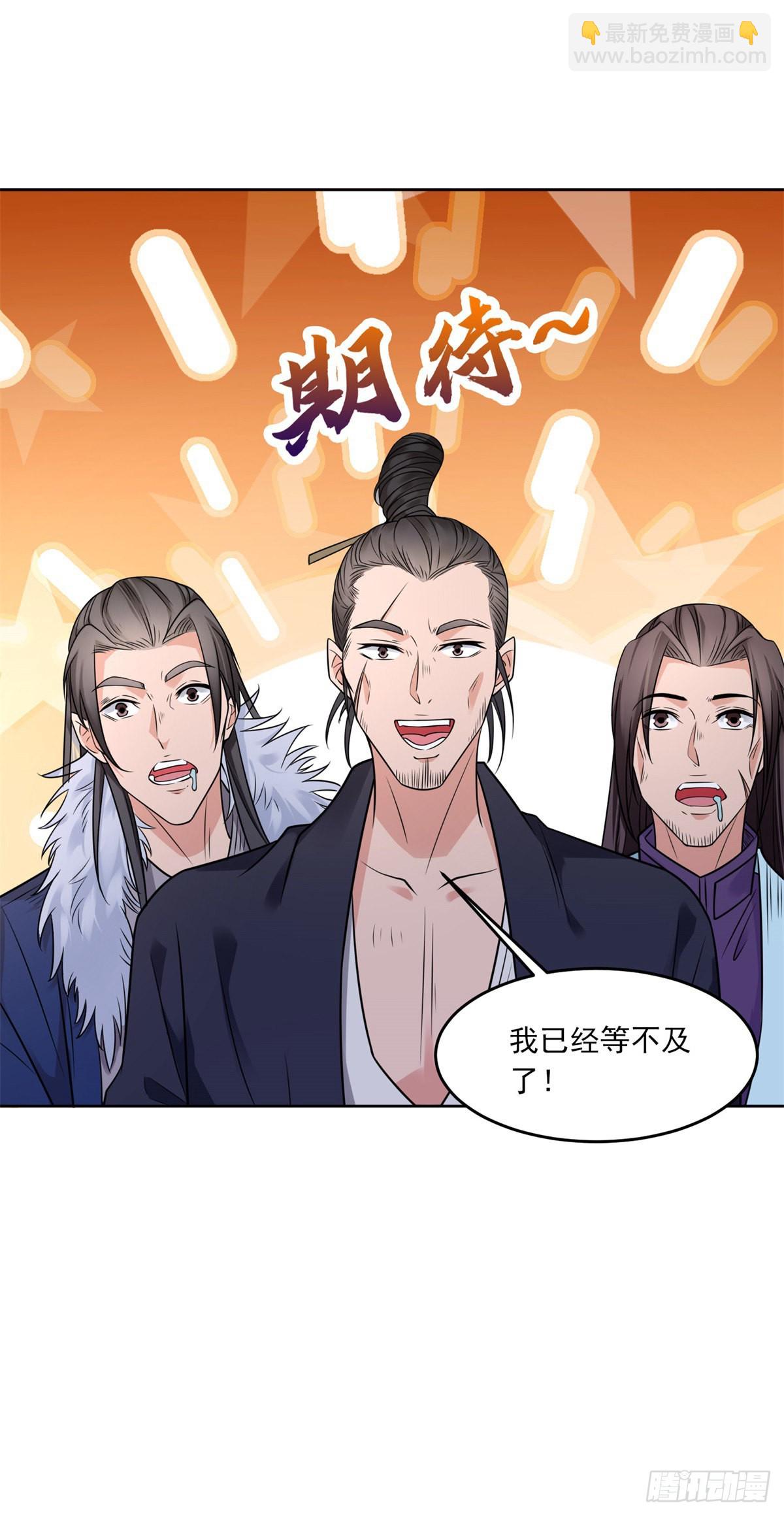 被迫成爲反派贅婿 - 詭異夫妻 - 2