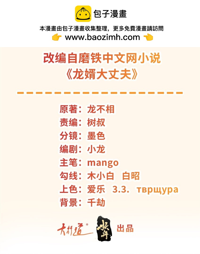 被迫成爲反派贅婿 - 582 血刀反噬 - 2
