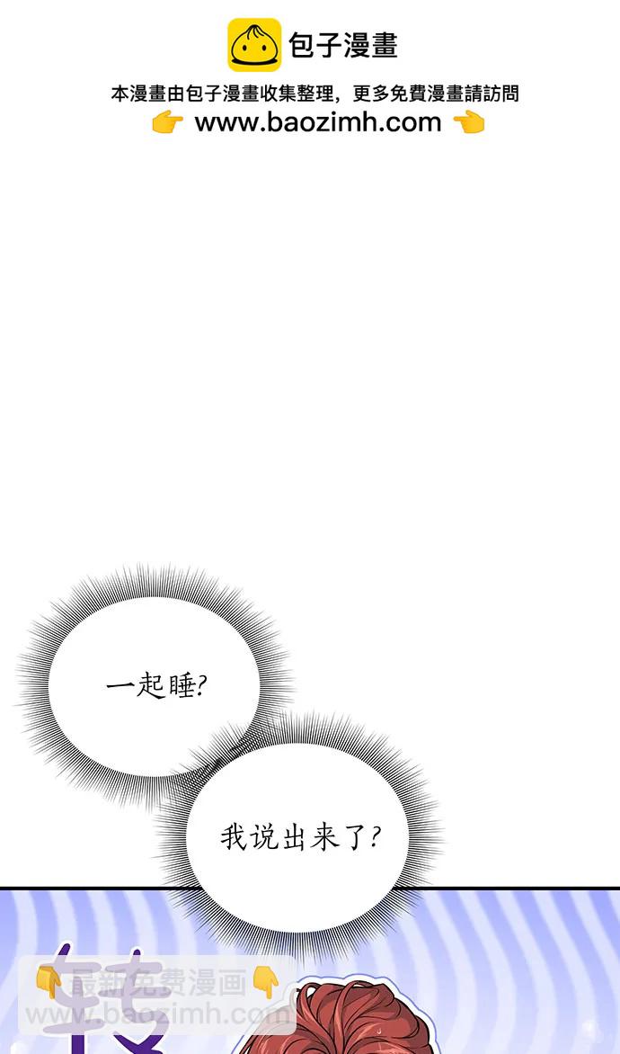 被棄公主的秘密房間 - [第118話] 洞穴裡的男女(1/3) - 2