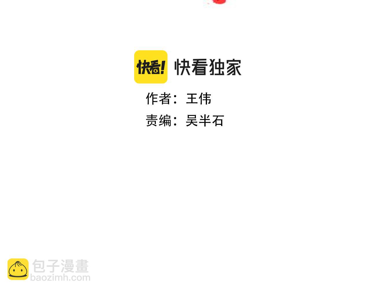 悲傷的拳頭 - 第55話 曝光？(1/3) - 2