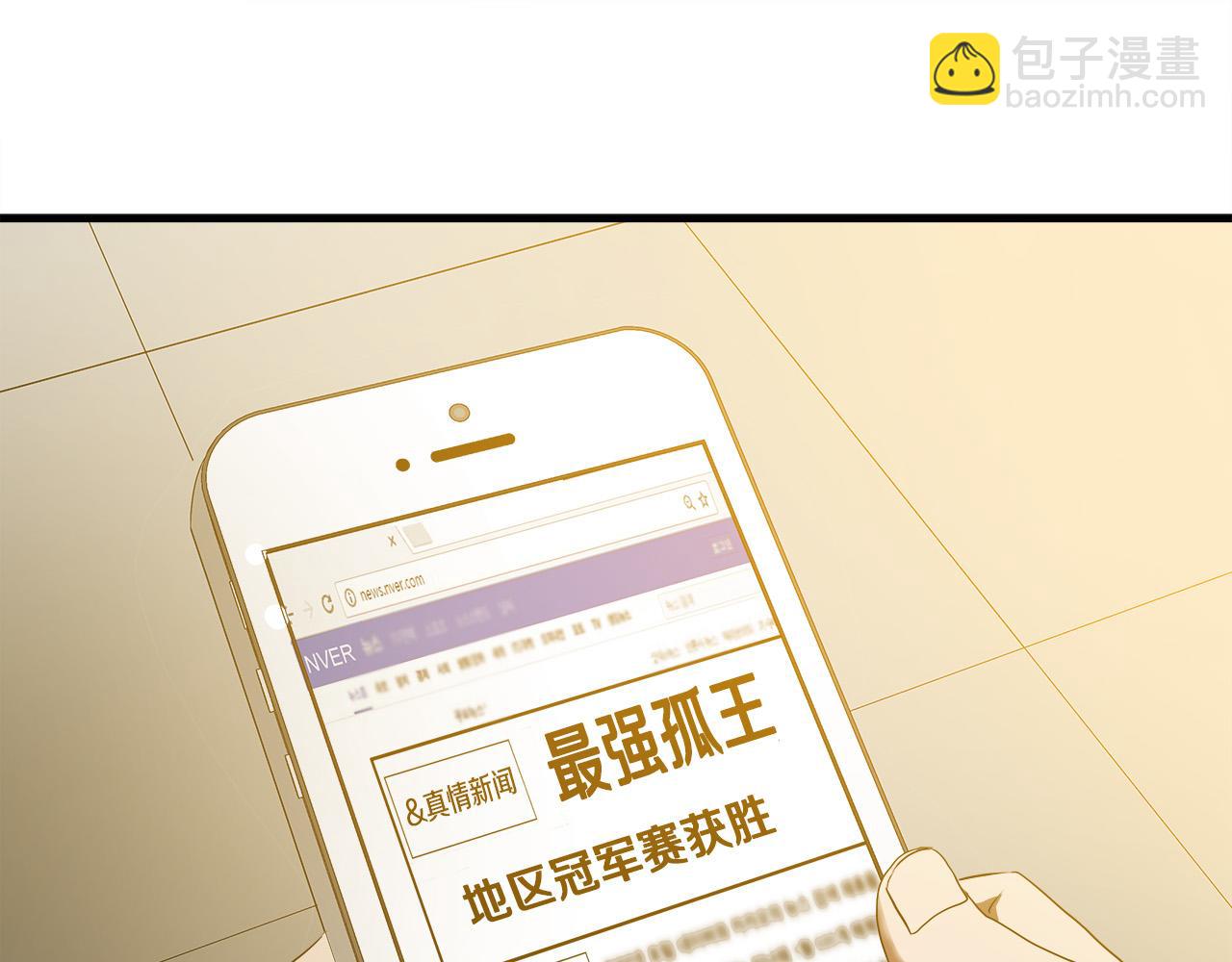 悲傷的拳頭 - 第55話 曝光？(1/3) - 4