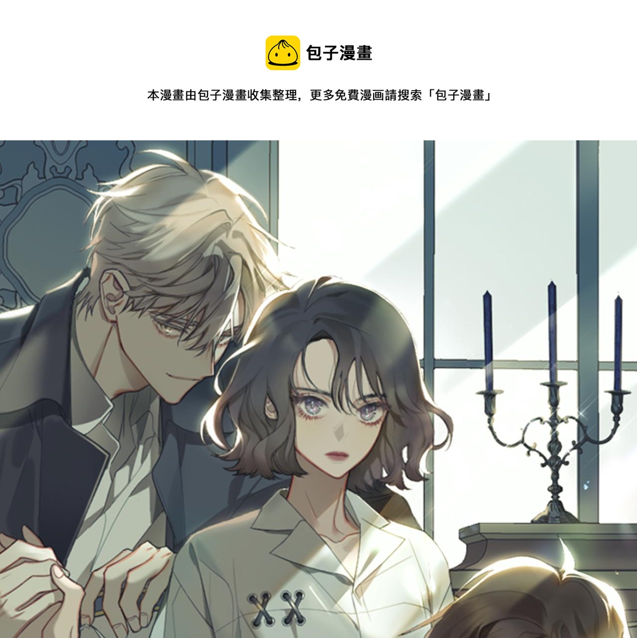 被天使盯上的惡魔 - 第2話 這個天使要殺我？(1/3) - 1