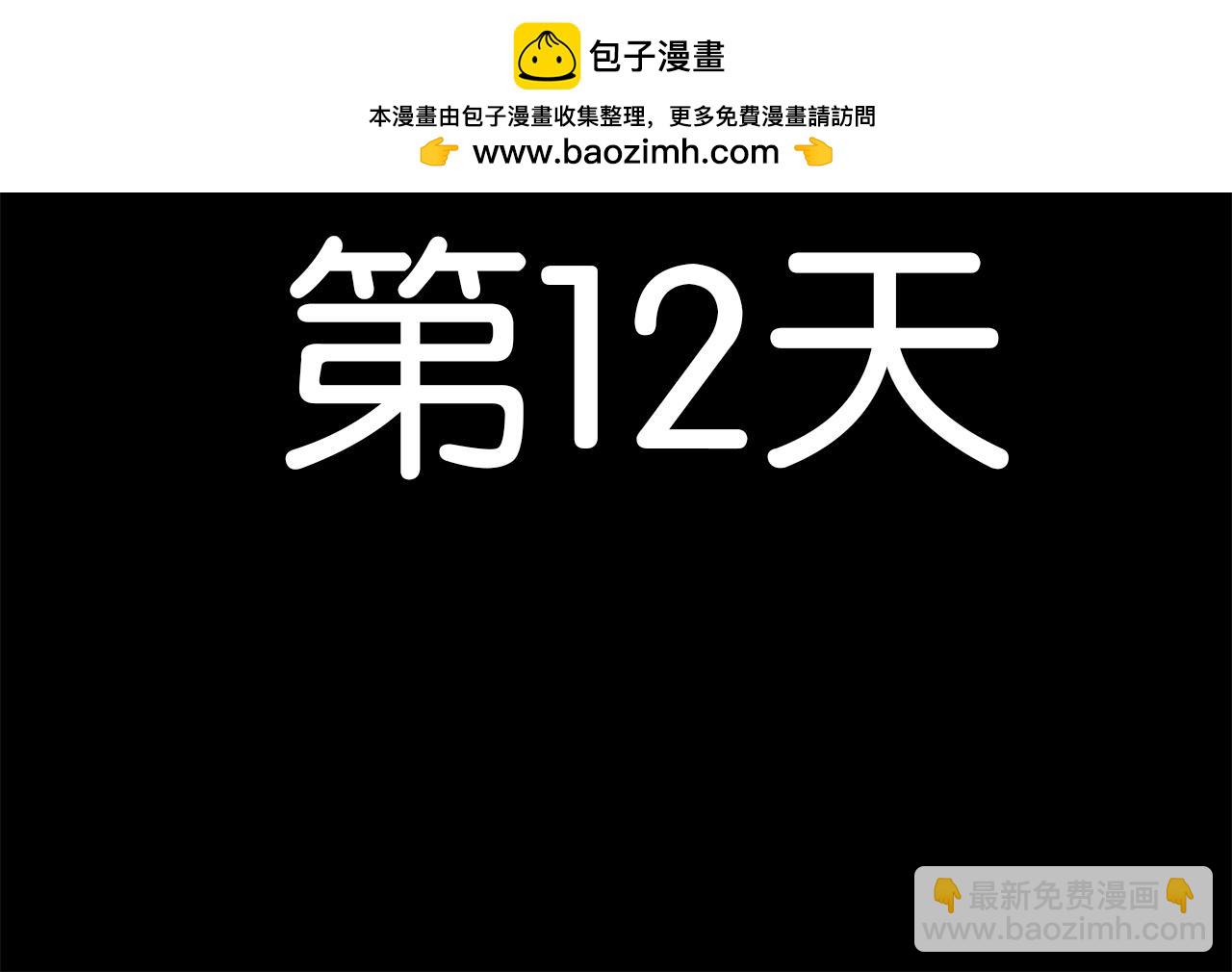 被玩壞的大魔王 - 第07話  不速之客 - 2