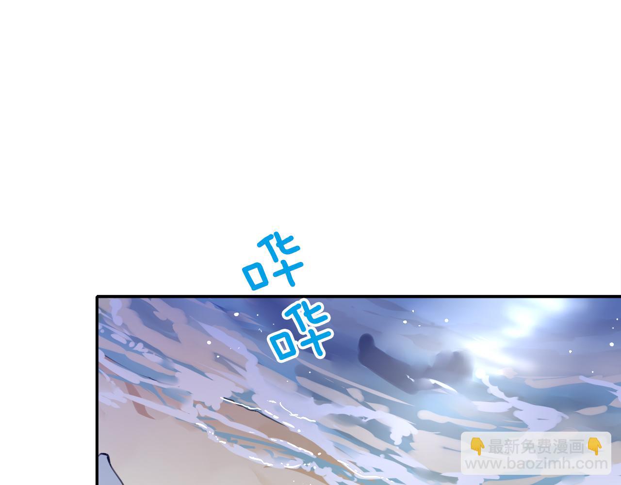 被我綁架的可愛男友 - 第27話 再相逢(1/2) - 3