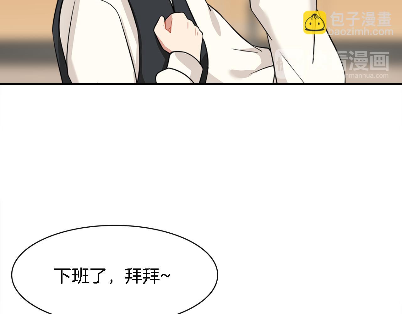 被我綁架的可愛男友 - 第31話 不一樣的鄰居(2/2) - 1