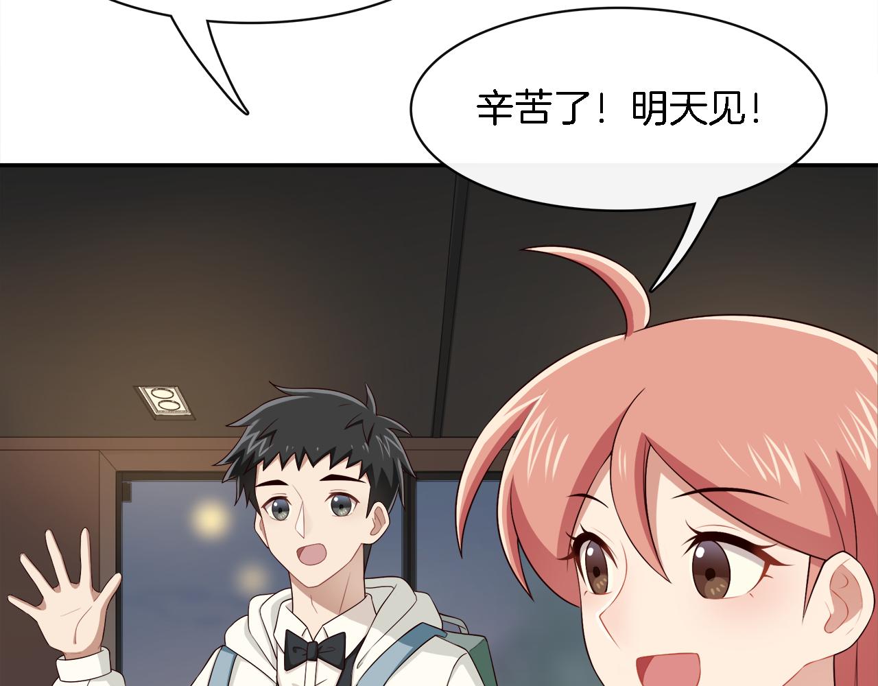 被我綁架的可愛男友 - 第31話 不一樣的鄰居(2/2) - 2