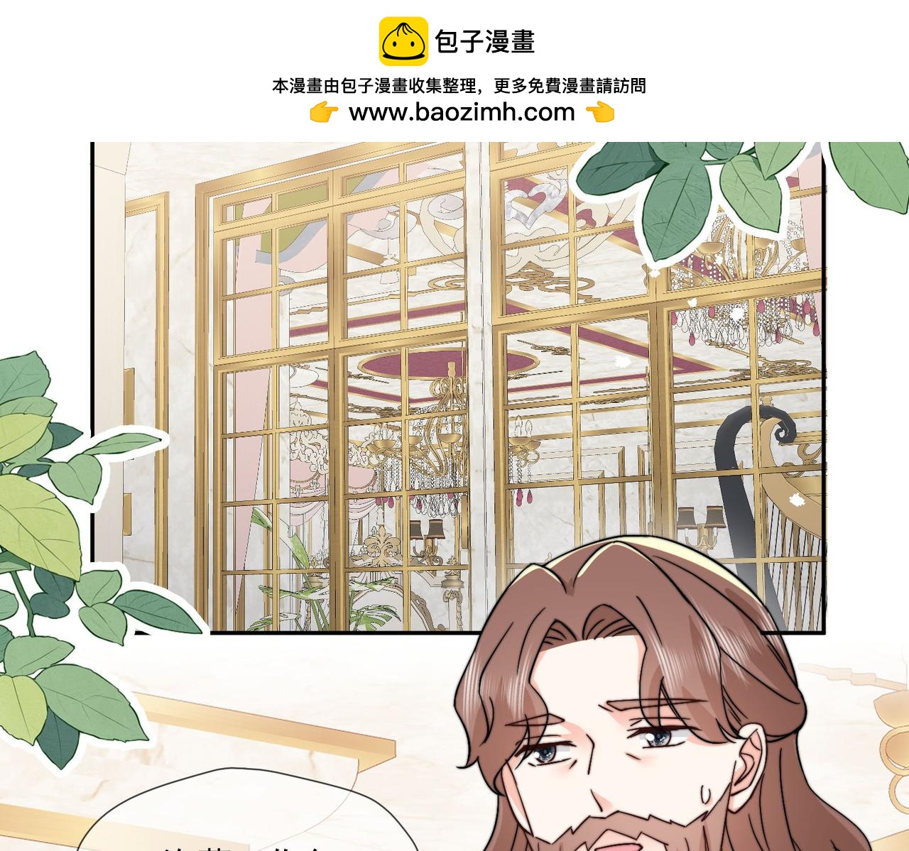 被獻祭後我成了帝國公主 - 42 薩維爾被施鞭刑......(1/2) - 2