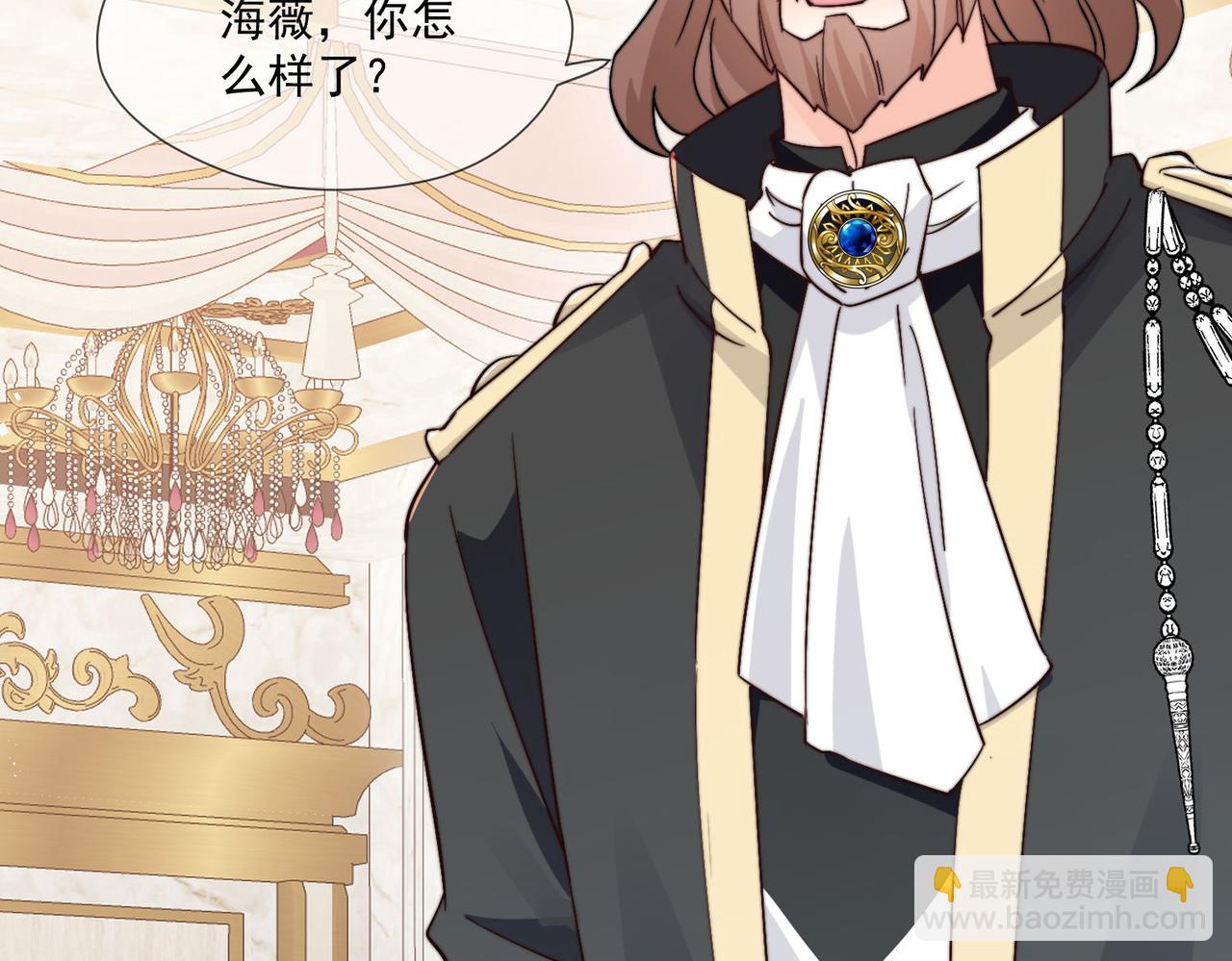 被獻祭後我成了帝國公主 - 42 薩維爾被施鞭刑......(1/2) - 3