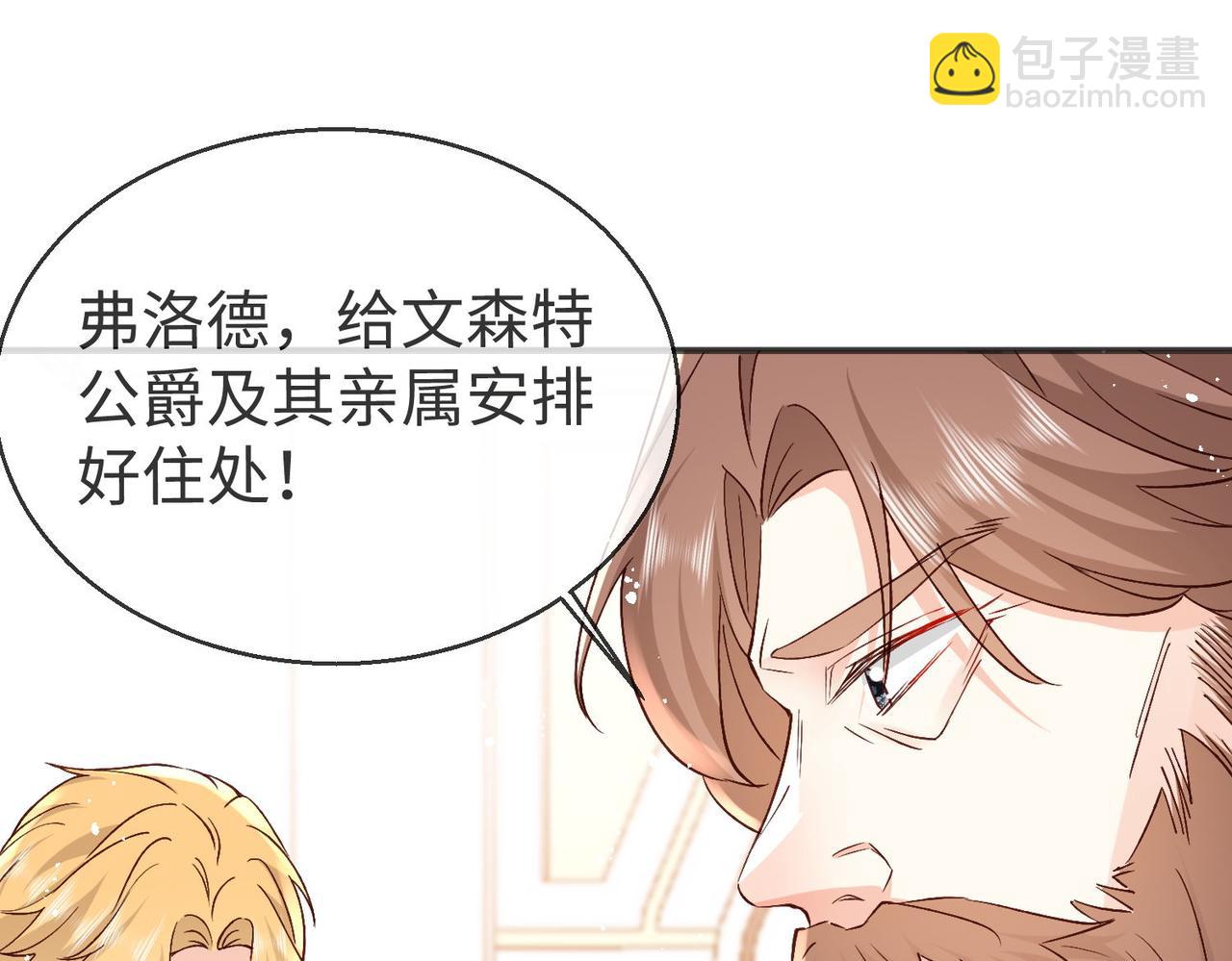 被獻祭後我成了帝國公主 - 44 海薇有起死回生的能力!(2/2) - 2