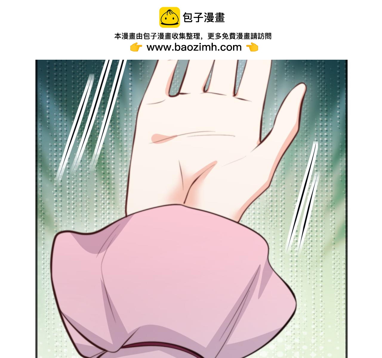 被獻祭後我成了帝國公主 - 50 跟我鬥，你還嫩了點......(1/2) - 2