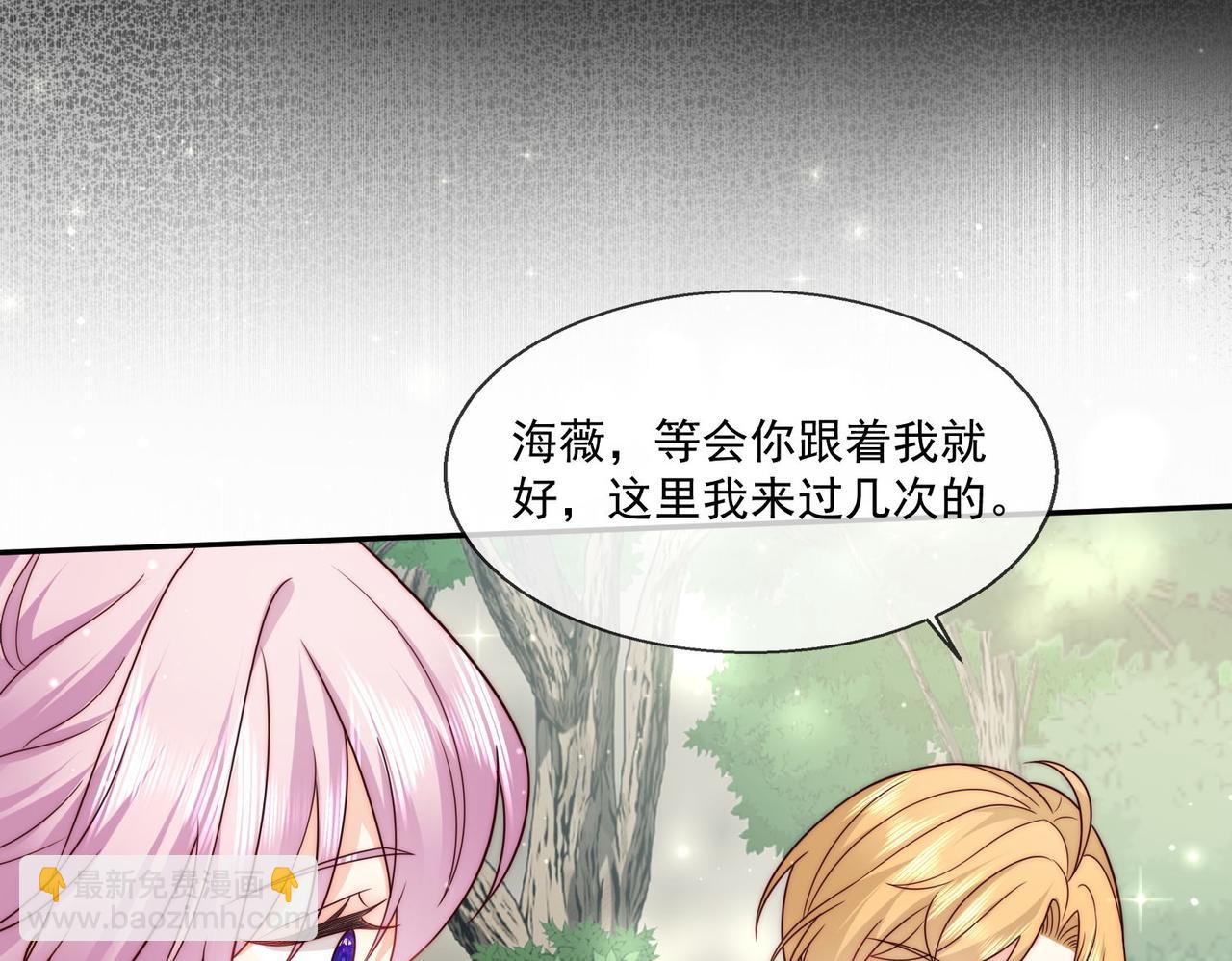 被獻祭後我成了帝國公主 - 50 跟我鬥，你還嫩了點......(2/2) - 3