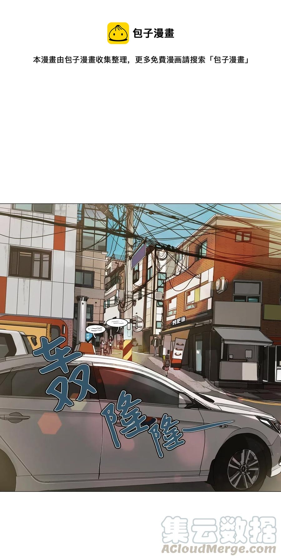 被吸血鬼拐回家 - 13 來自少女（7）(1/2) - 1