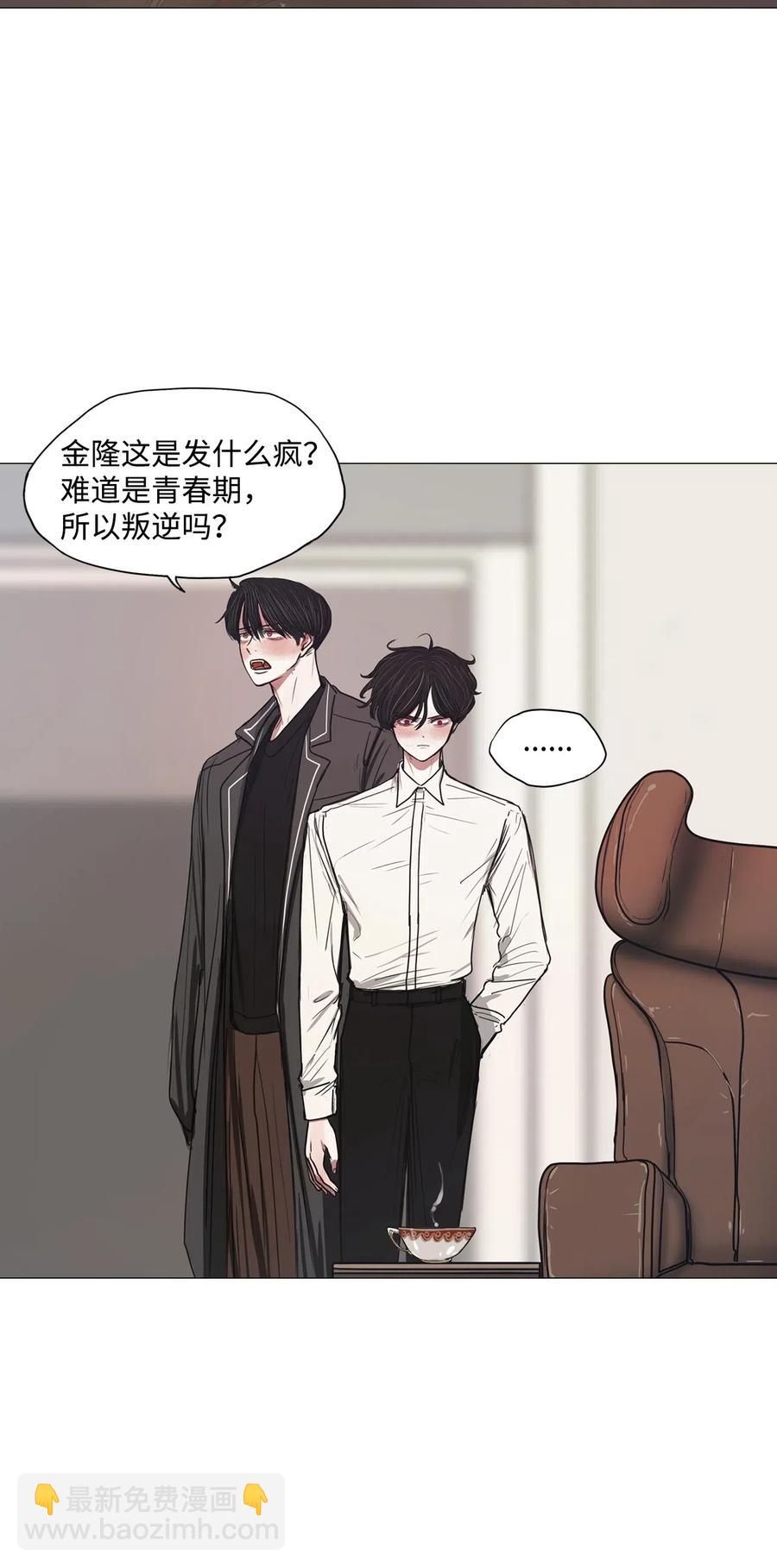 被吸血鬼拐回家 - 31 青春永駐（5）(1/2) - 2