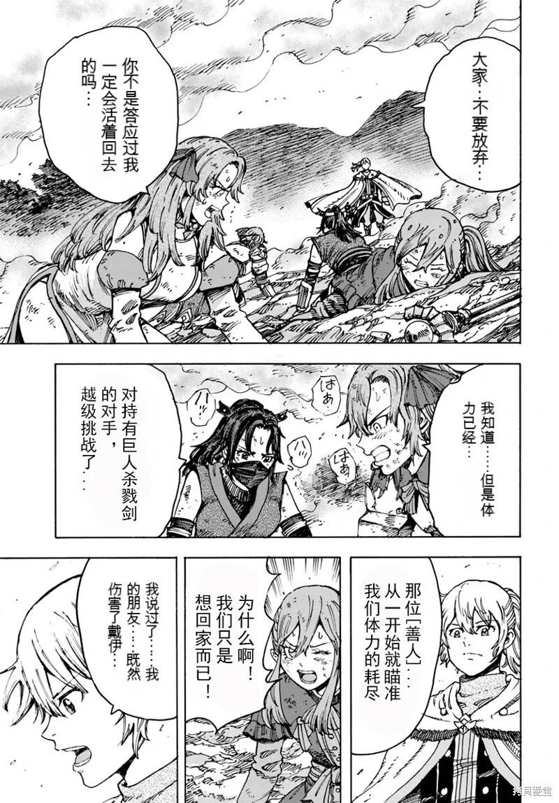 被召喚的賢者闖蕩異世界 - 第47話機翻 - 1