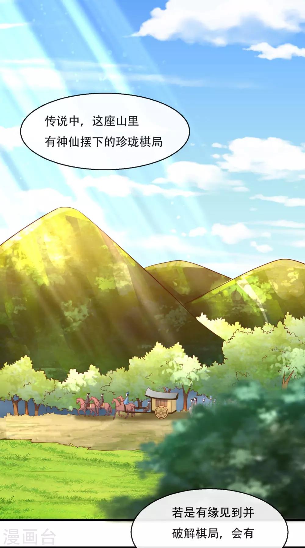 本宮要做皇帝 - 第42話 我不是，我沒有啊！ - 2