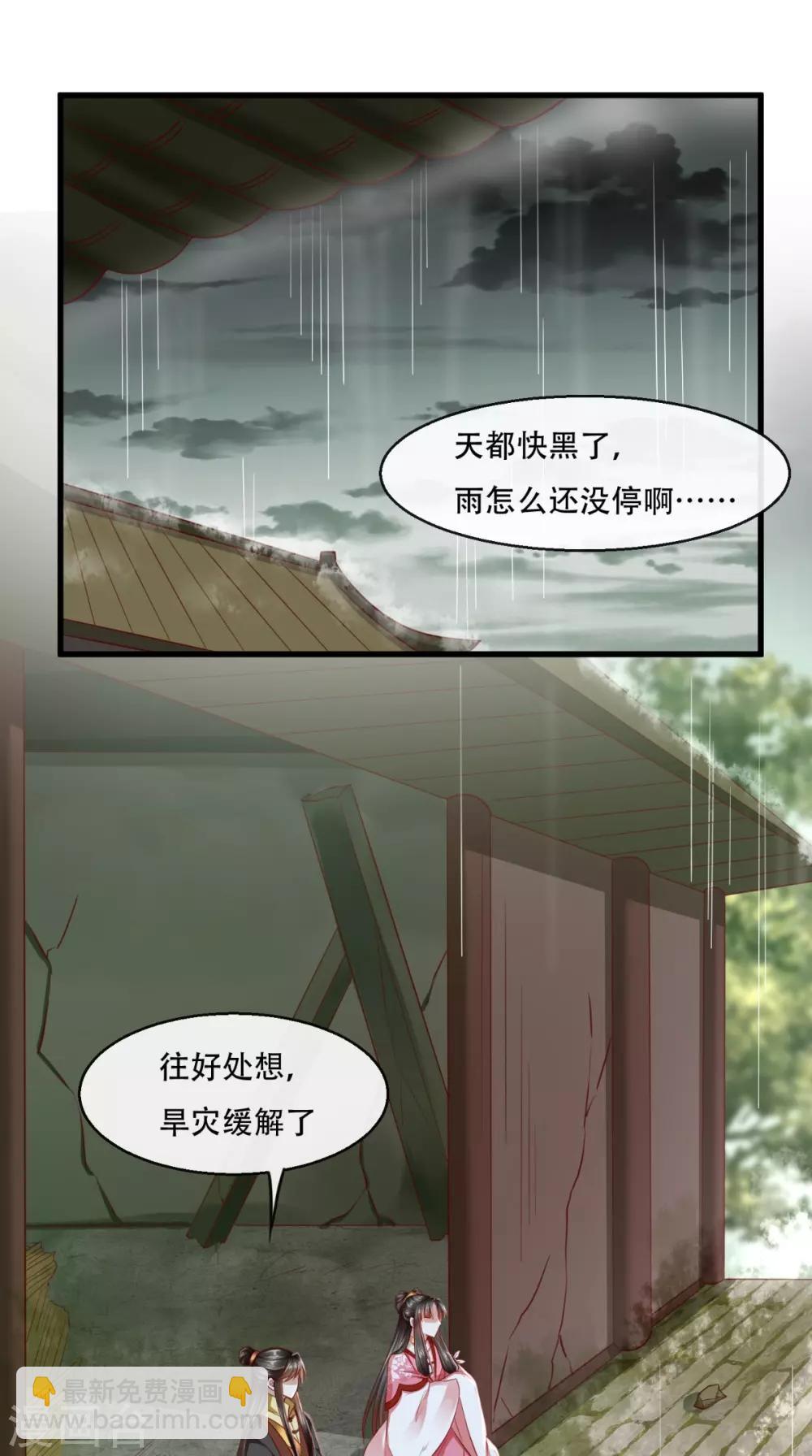 本宮要做皇帝 - 第46話 求生欲 - 2