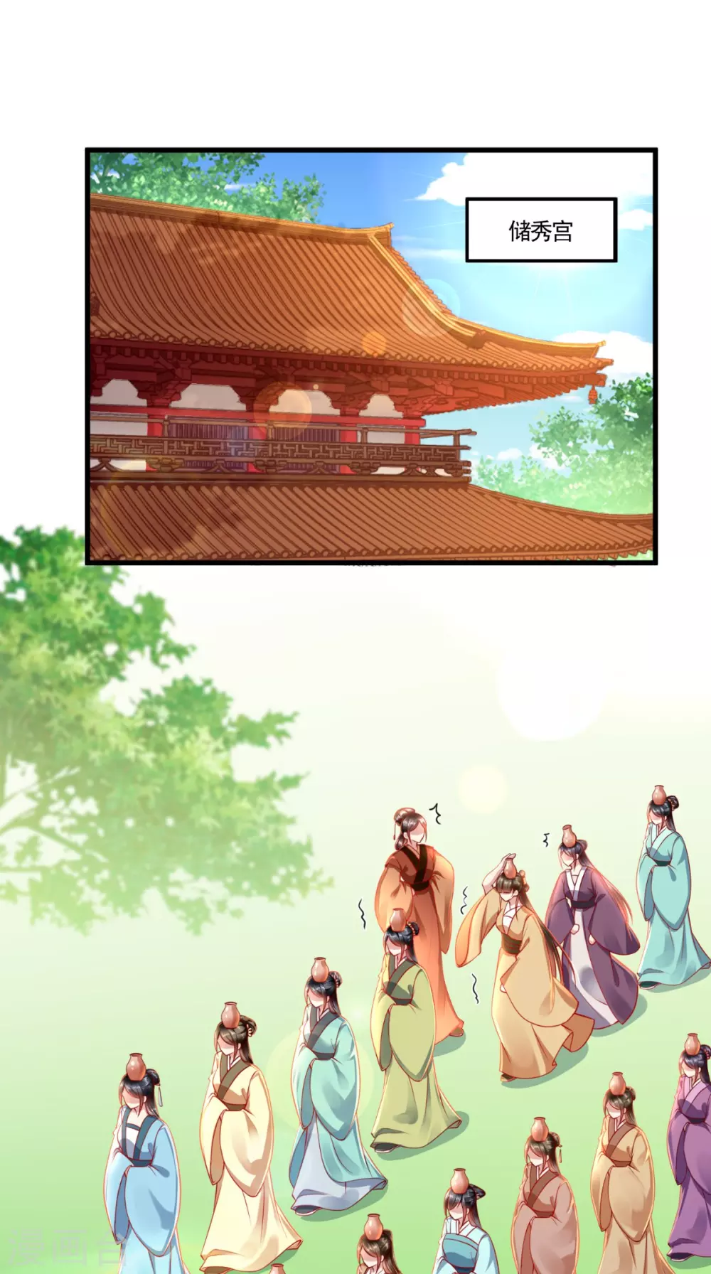 本宮要做皇帝 - 第64話 秀女陷害 - 2