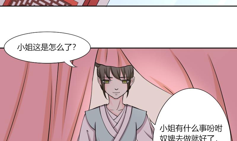 本宮有點方 - 第160話 傳功 1 - 4