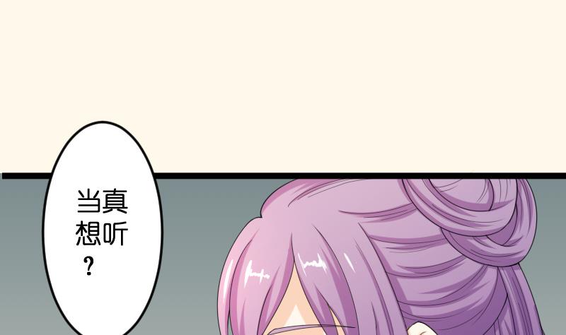 本宮有點方 - 第188話 思君不見(1/2) - 4