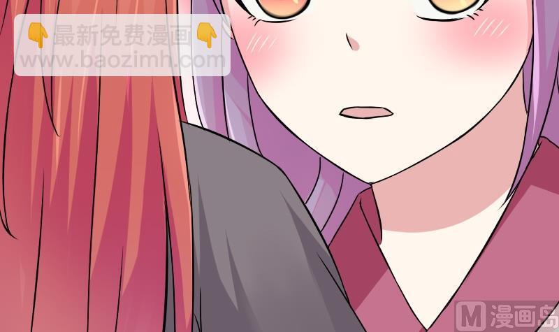 本宮有點方 - 第046話 懷疑 4 - 3