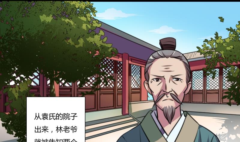 本宮有點方 - 第052話 書房 1 - 1