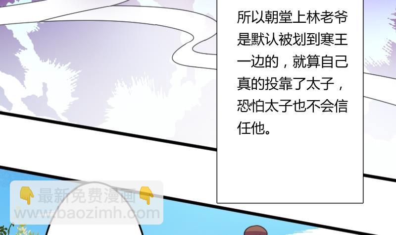 本宮有點方 - 第052話 書房 1 - 5