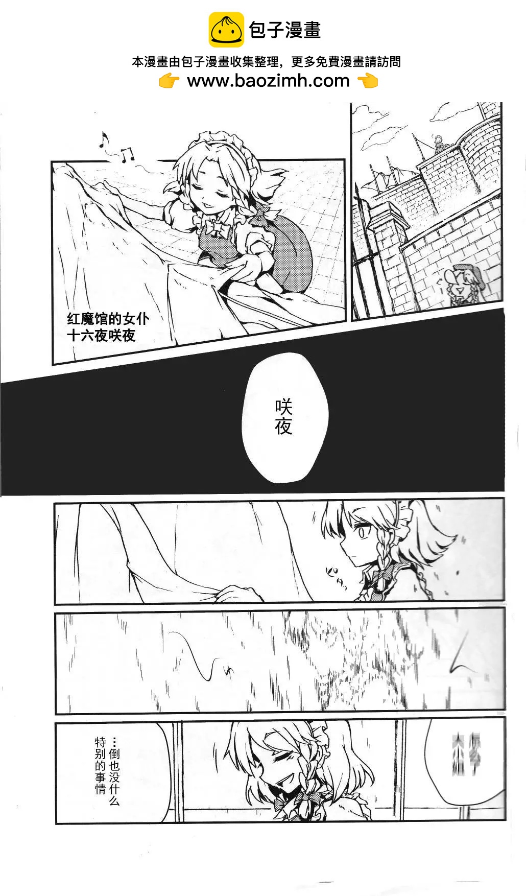 BENIBUNNY! - 短篇 - 2