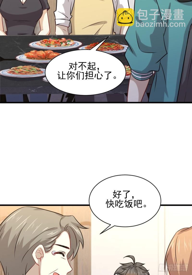 本劍仙絕不吃軟飯 - 第127話 武功被廢(2/2) - 1