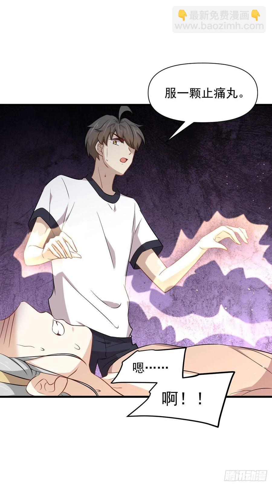 本劍仙絕不吃軟飯 - 第237話 試探消息(2/2) - 2