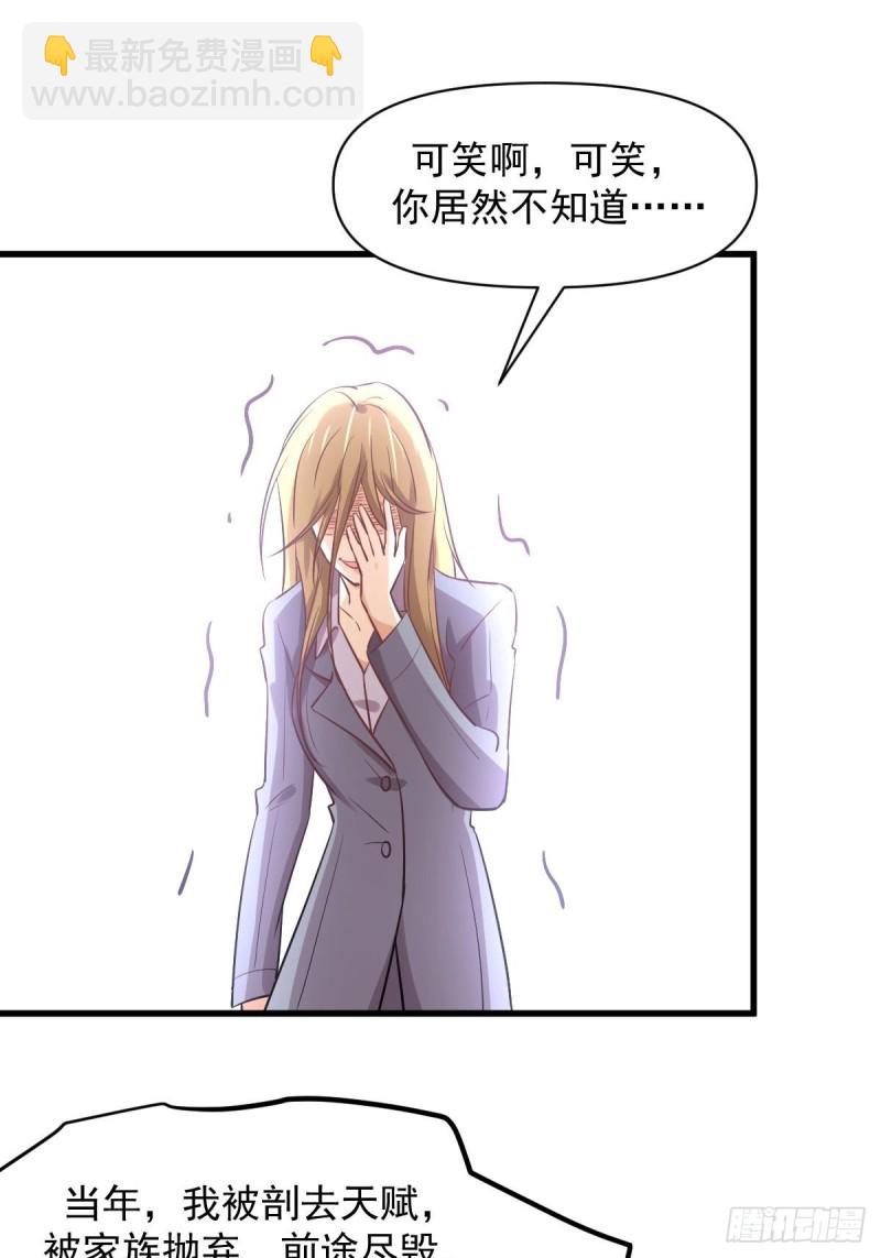 本劍仙絕不吃軟飯 - 第261話 宮家秘事(2/2) - 2