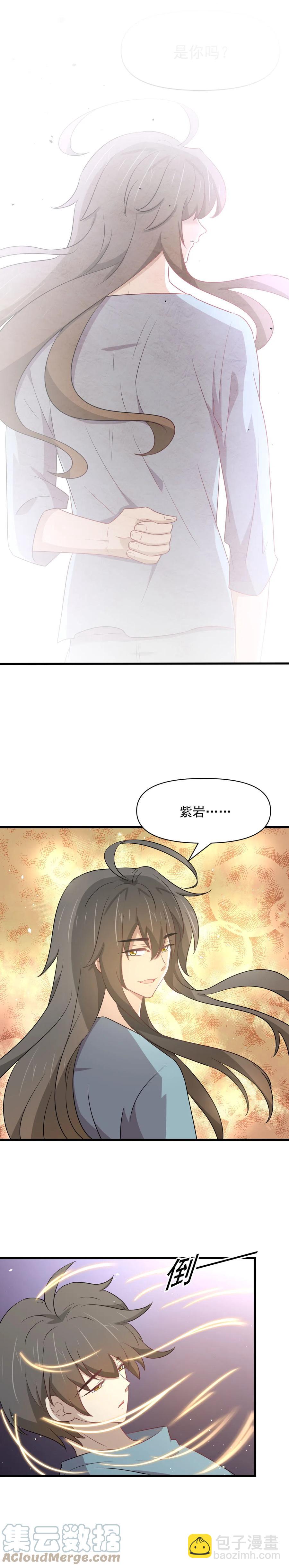 本劍仙絕不吃軟飯 - 第283話 追查 - 2