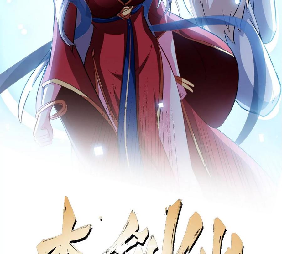本劍仙絕不爲奴 - 第48話 魔修(1/2) - 2