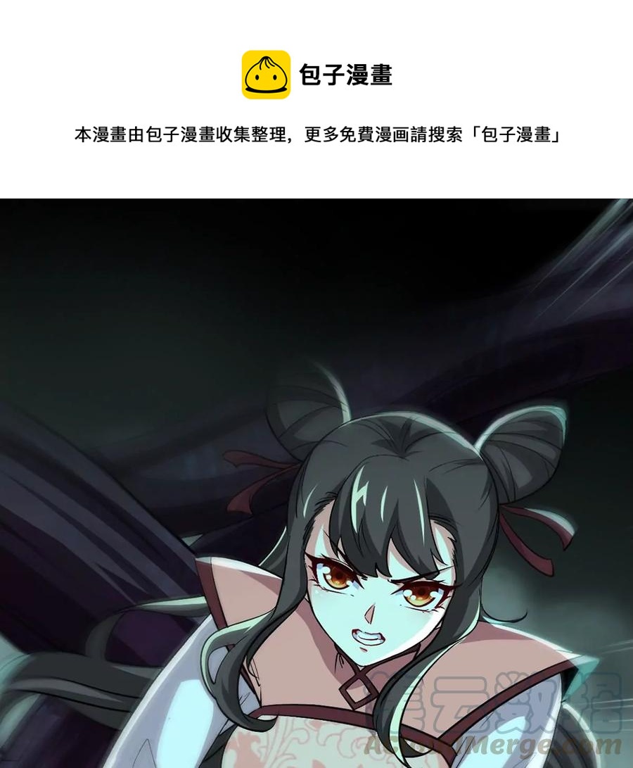 本劍仙絕不爲奴 - 第056話 滅城之劫(1/3) - 1