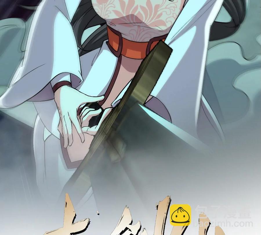 本劍仙絕不爲奴 - 第056話 滅城之劫(1/3) - 2