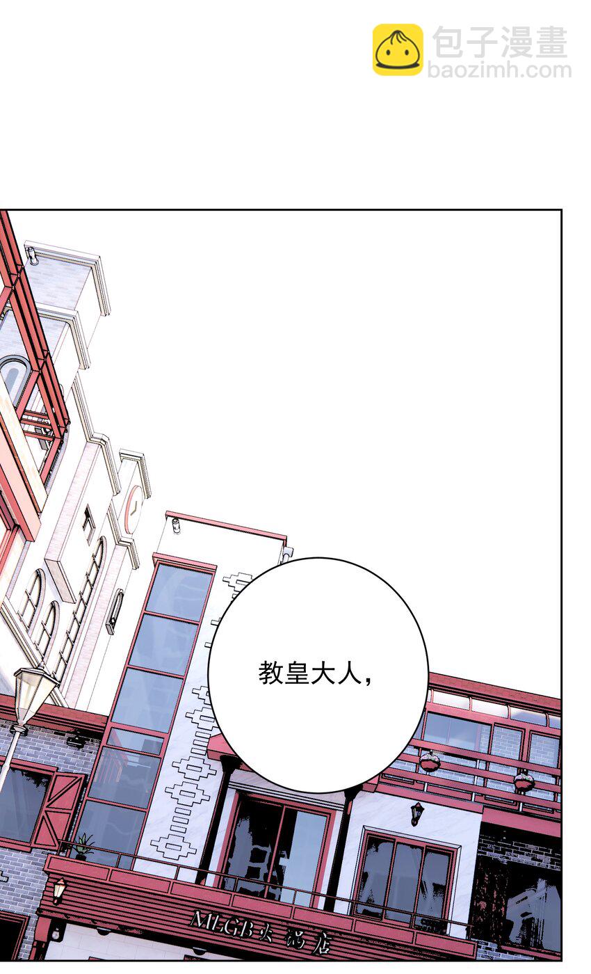 本教主身不由姬 - 055 一決高下(1/2) - 2