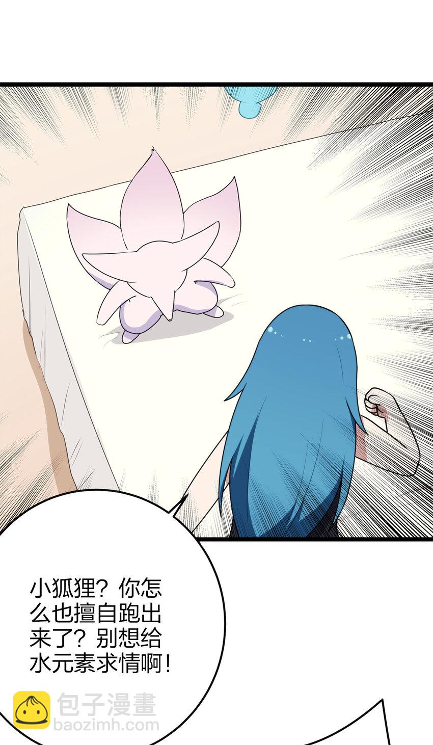 本聖女攤牌了 - 011 落鯨島異變(2/2) - 1