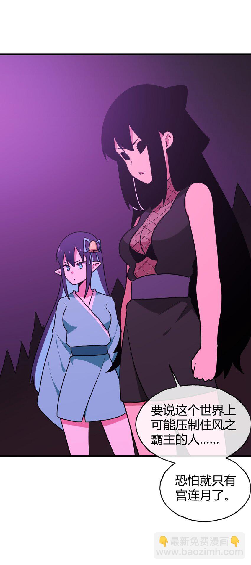 本聖女攤牌了 - 189 風之霸主爆發(2/2) - 1
